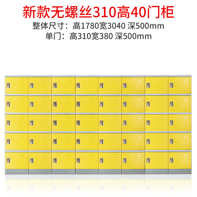 abs更衣柜40門